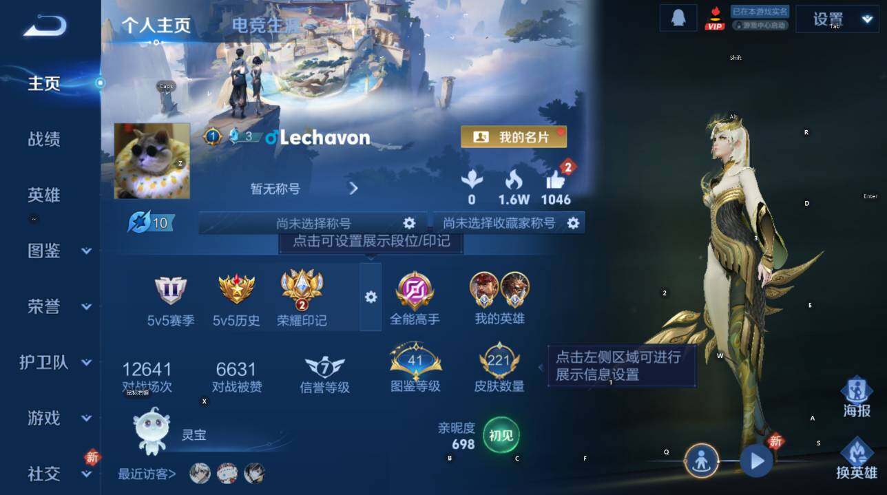 WZCMW4182273王者荣耀账号详情图8 WZCMW4182273王者荣耀账号详情图8