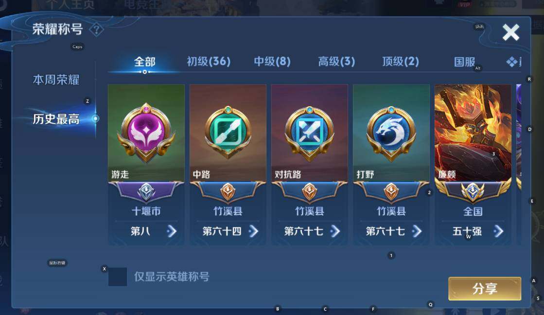 WZCMW4182273王者荣耀账号详情图9 WZCMW4182273王者荣耀账号详情图9