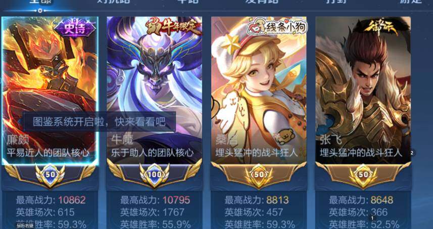 WZCMW4182273王者荣耀账号详情图11 WZCMW4182273王者荣耀账号详情图11