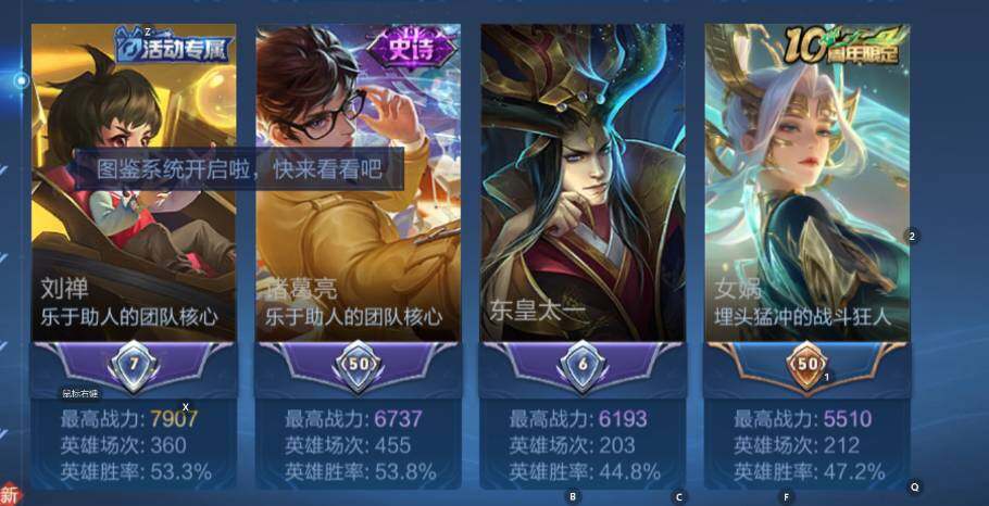 WZCMW4182273王者荣耀账号详情图12 WZCMW4182273王者荣耀账号详情图12