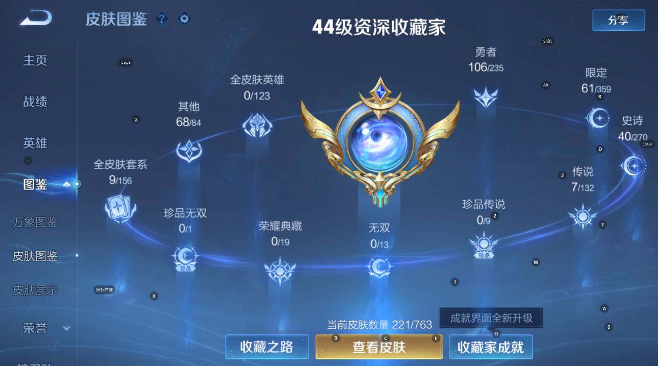 WZCMW4182273王者荣耀账号详情图14 WZCMW4182273王者荣耀账号详情图14