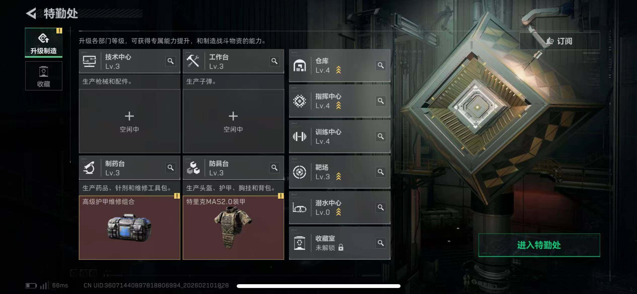 SJZQM440141三角洲行动账号详情图5