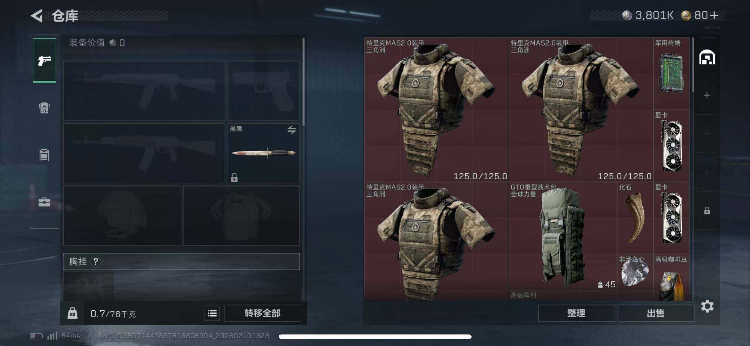 SJZQM440141三角洲行动账号详情图6