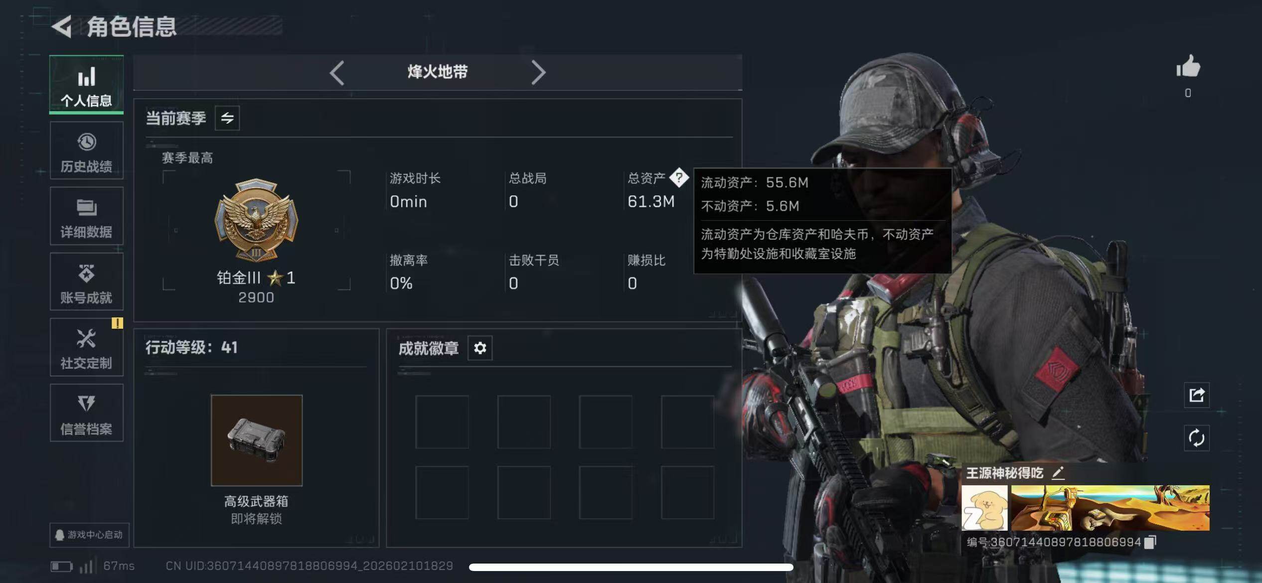 SJZQM440141三角洲行动账号详情图3