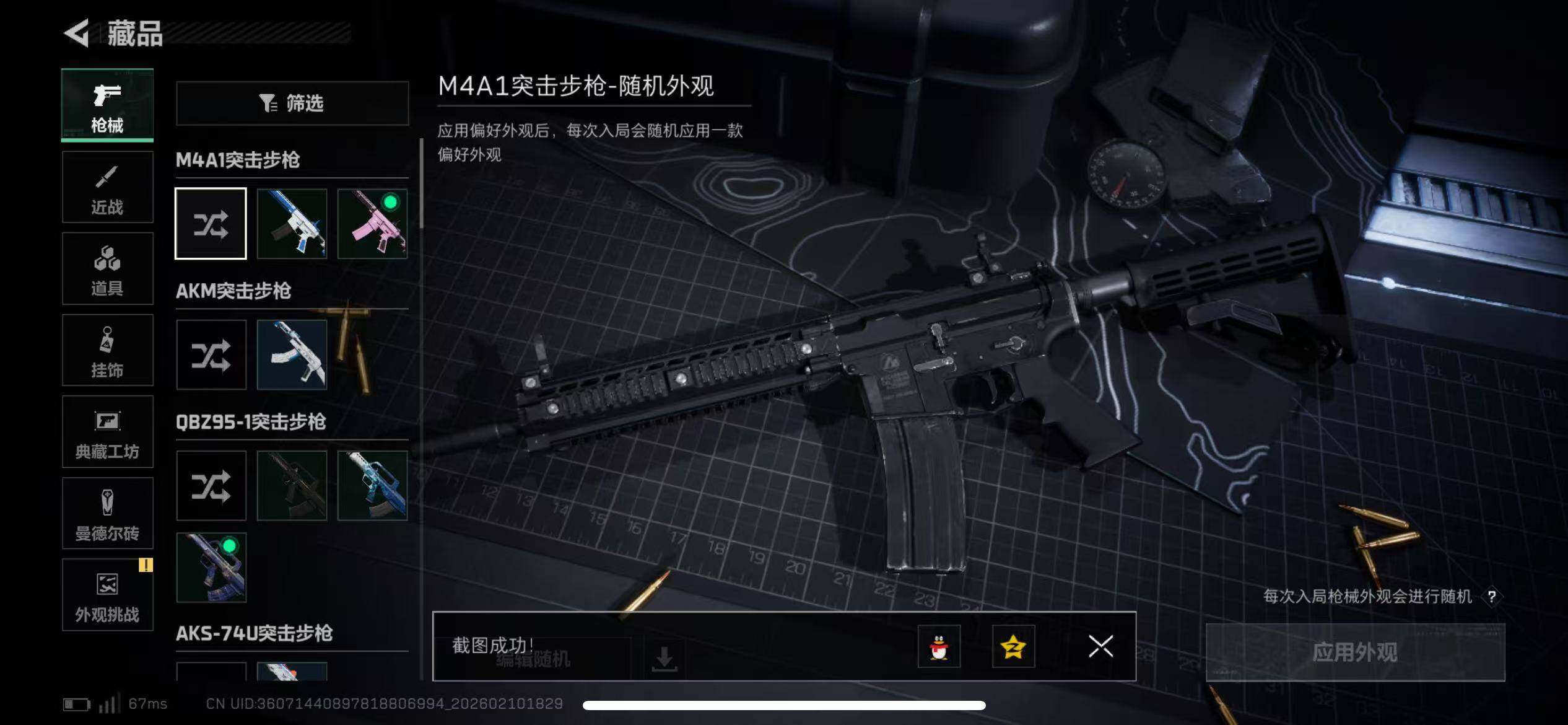 SJZQM440141三角洲行动账号详情图12