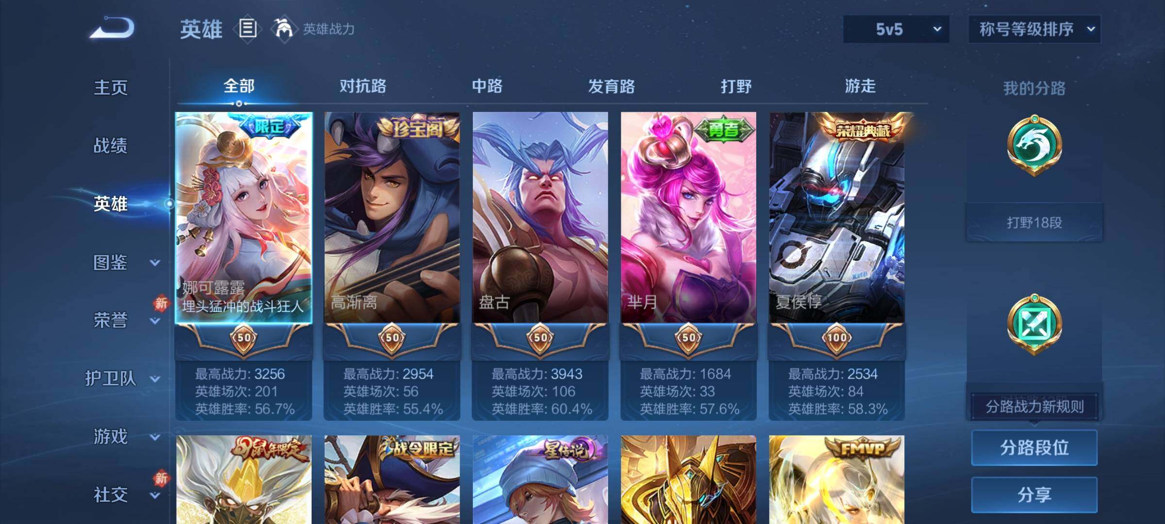 WZCMW4151185王者荣耀账号详情图3 WZCMW4151185王者荣耀账号详情图3