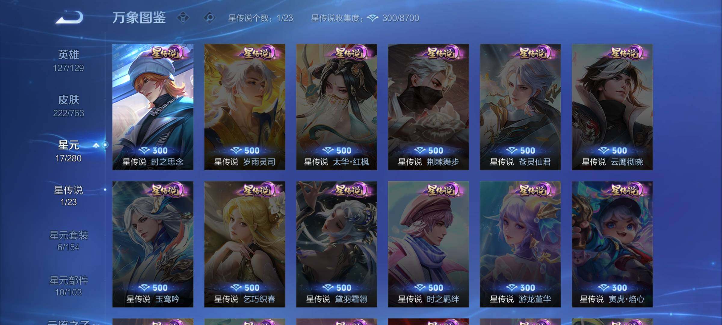 WZCMW4151185王者荣耀账号详情图9 WZCMW4151185王者荣耀账号详情图9