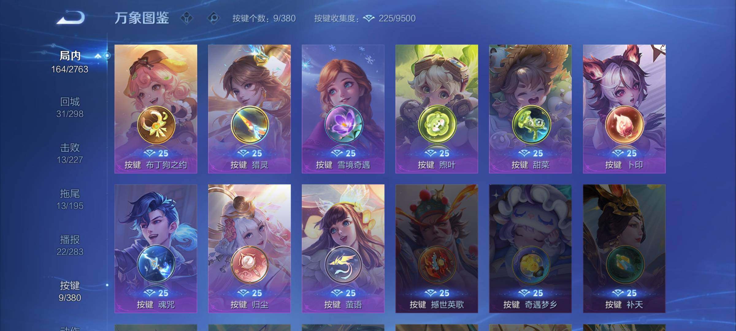 WZCMW4151185王者荣耀账号详情图12 WZCMW4151185王者荣耀账号详情图12