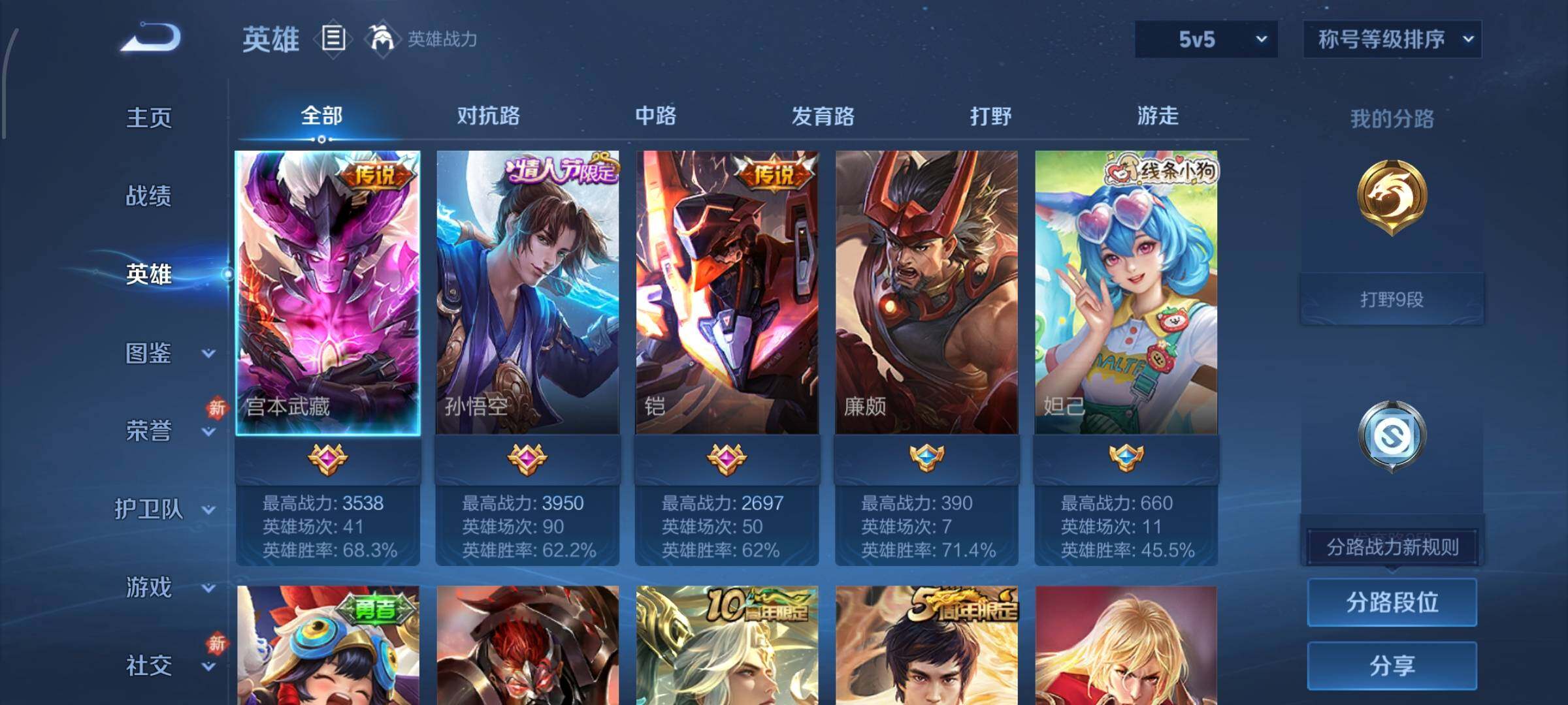 WZCMW4150721王者荣耀账号详情图3 WZCMW4150721王者荣耀账号详情图3