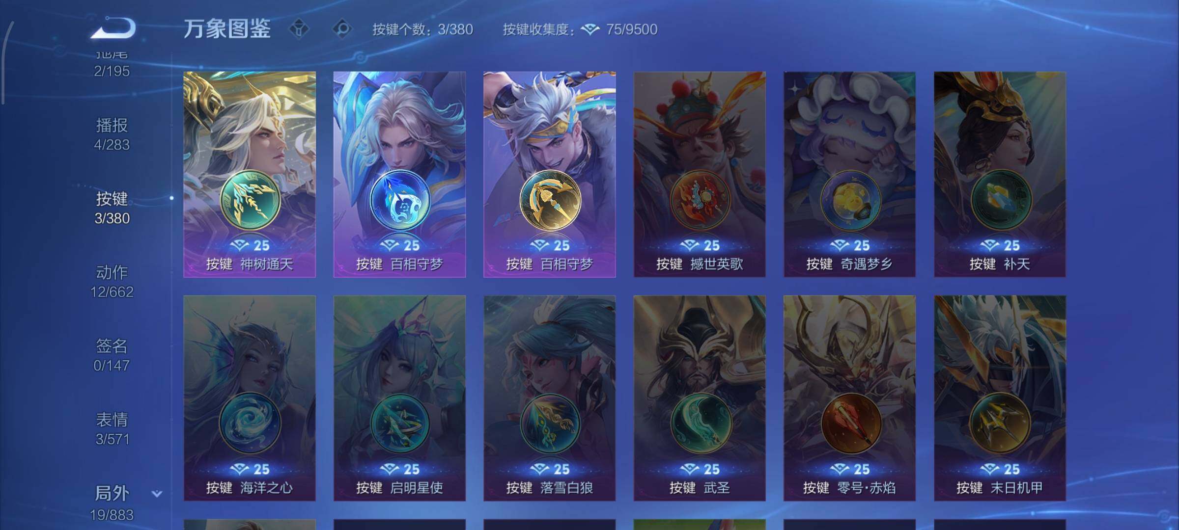 WZCMW4150721王者荣耀账号详情图11 WZCMW4150721王者荣耀账号详情图11