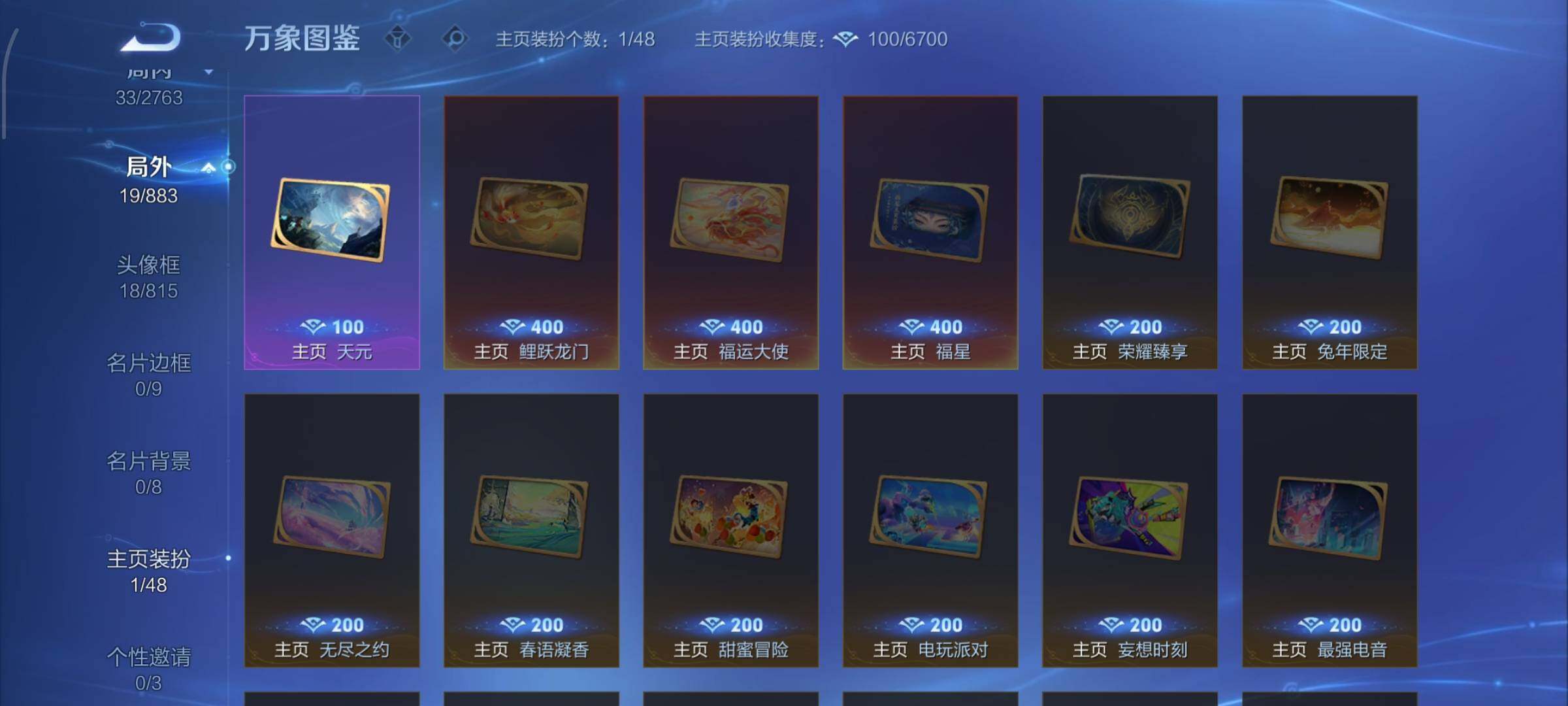 WZCMW4150721王者荣耀账号详情图12 WZCMW4150721王者荣耀账号详情图12