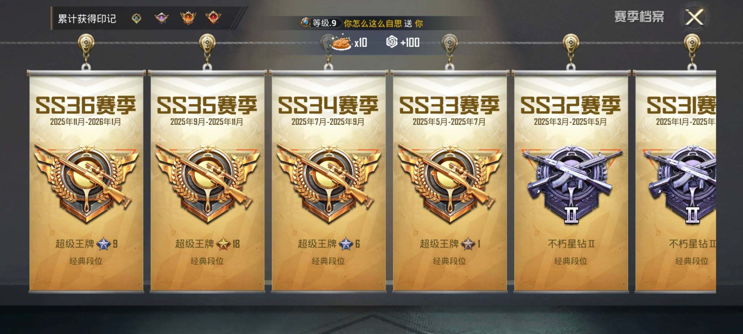 HPEY479382和平精英账号详情图7