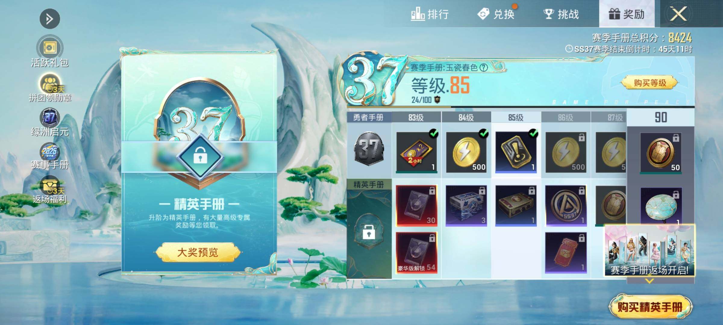 HPEY479382和平精英账号详情图12