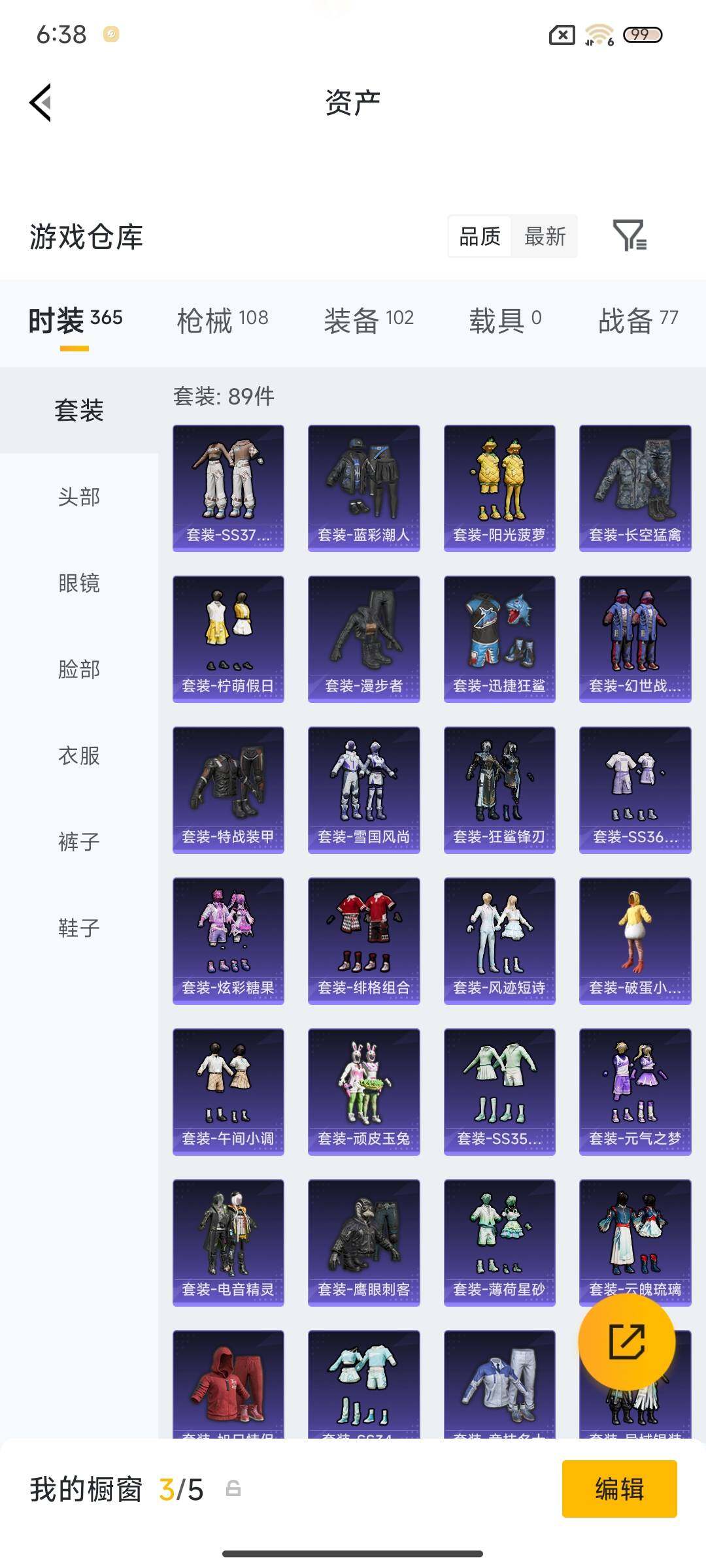 HPEY479382和平精英账号详情图15