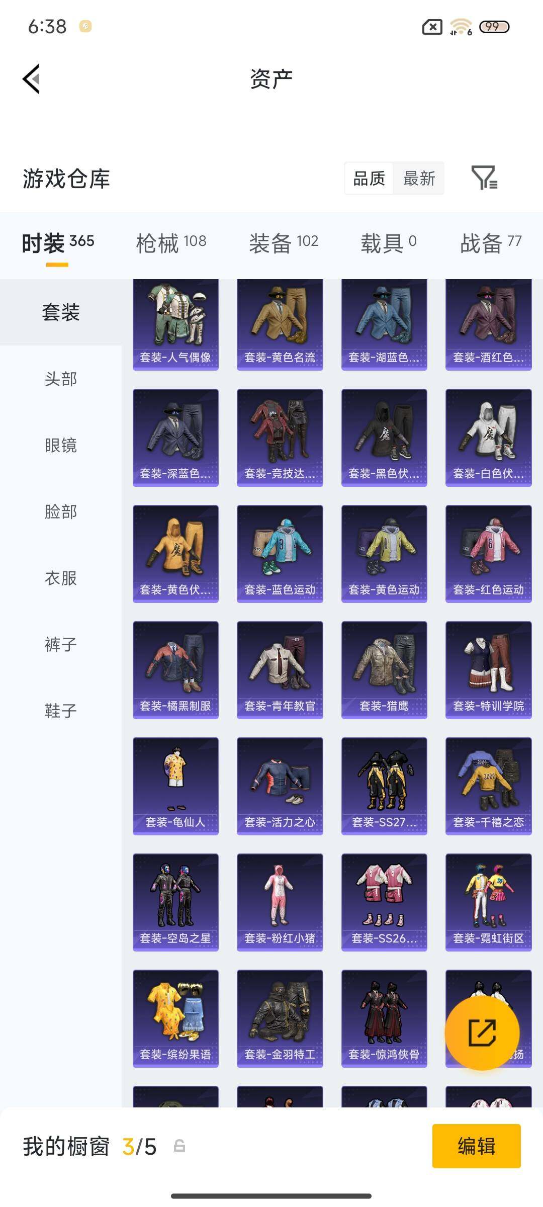 HPEY479382和平精英账号详情图17