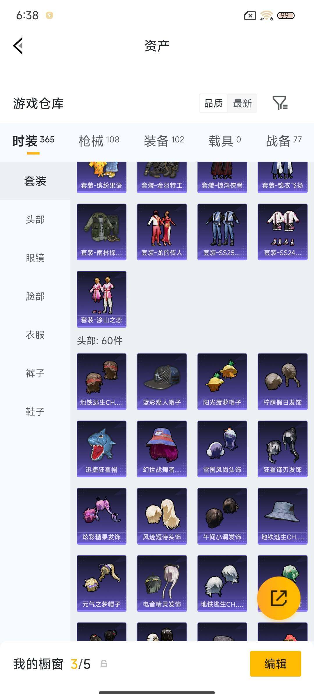 HPEY479382和平精英账号详情图18