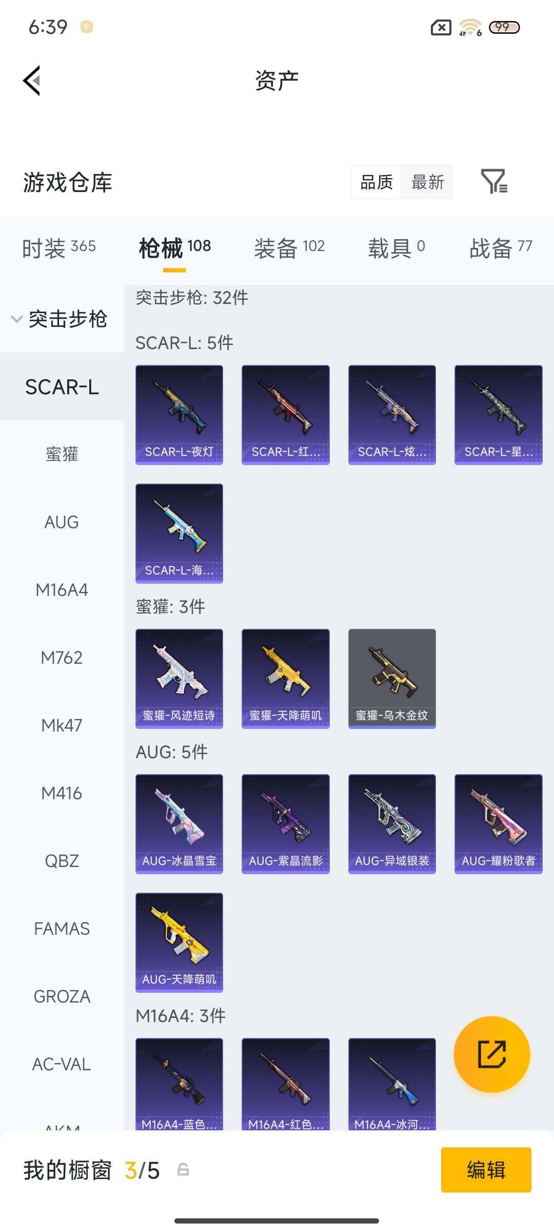 HPEY479382和平精英账号详情图19