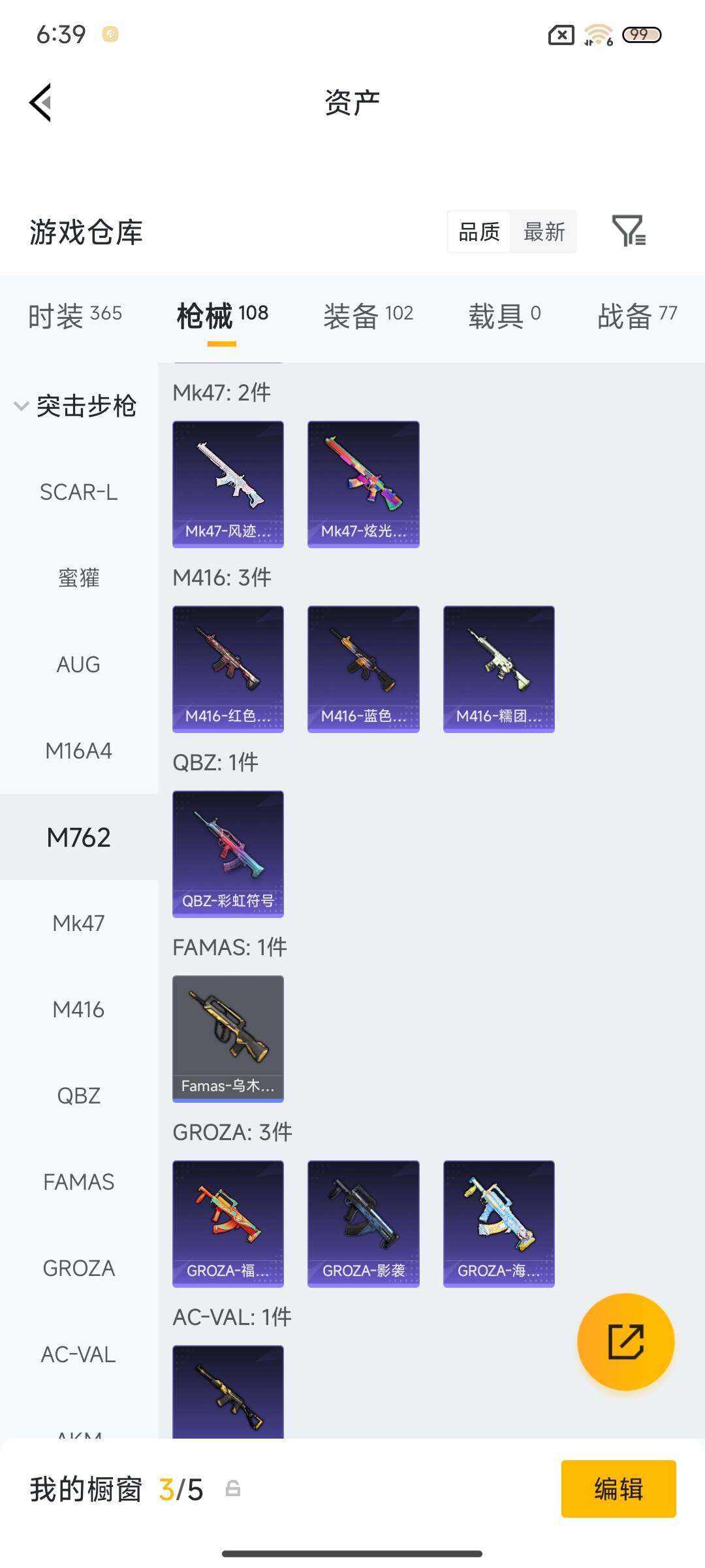 HPEY479382和平精英账号详情图20