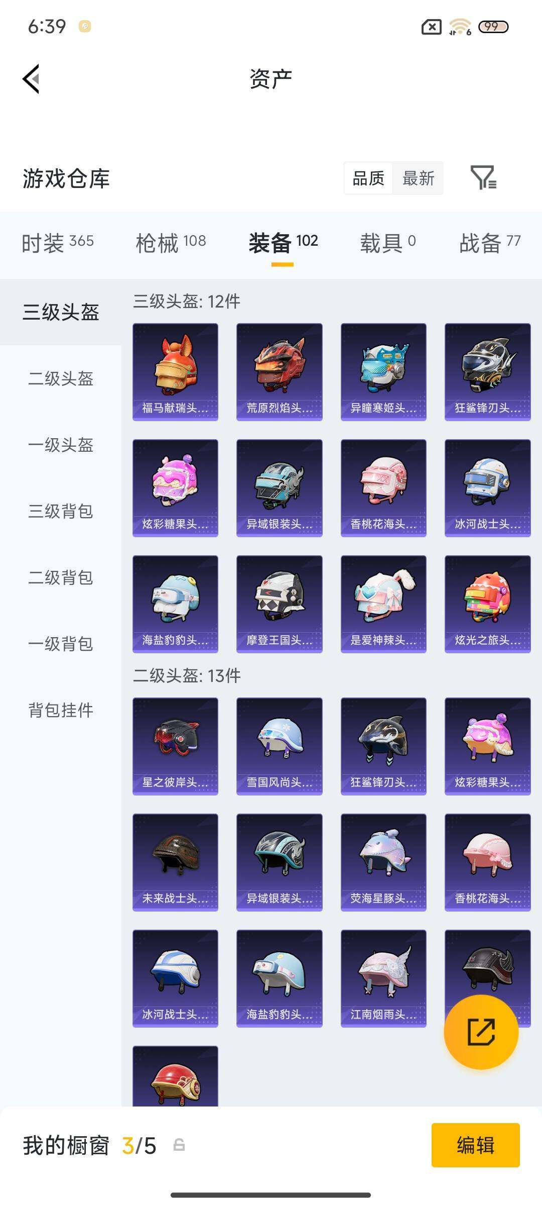 HPEY479382和平精英账号详情图21