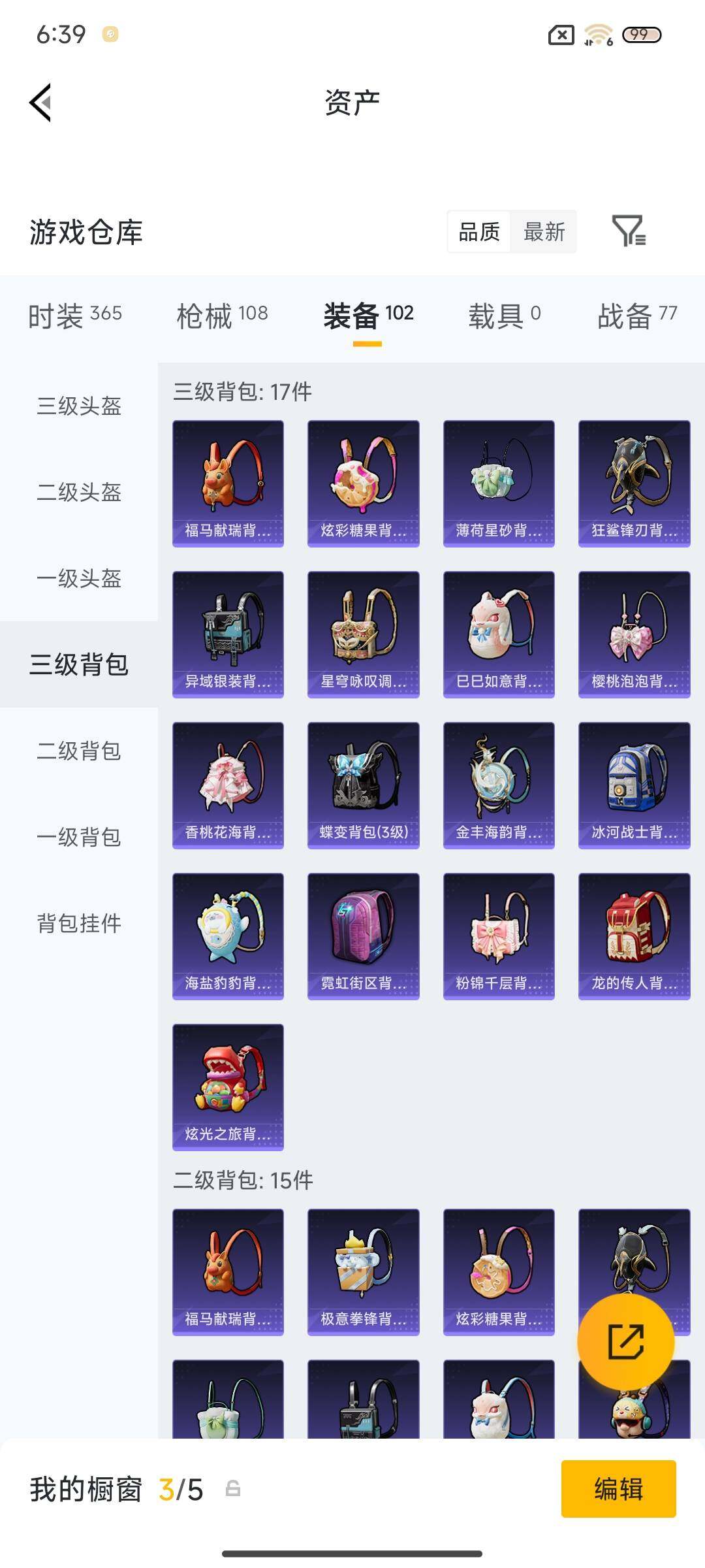 HPEY479382和平精英账号详情图22