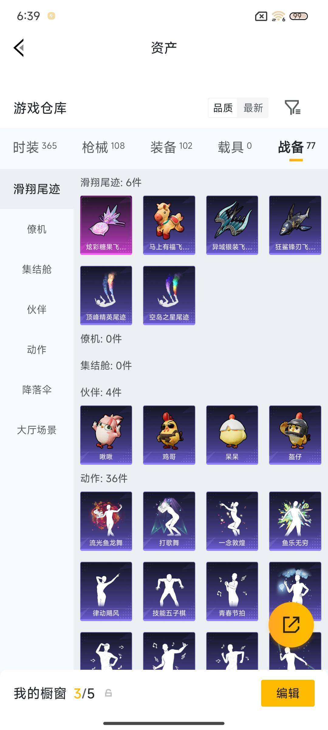 HPEY479382和平精英账号详情图23