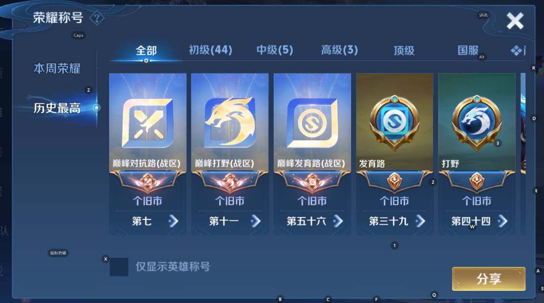 WZCMW4143541王者荣耀账号详情图11