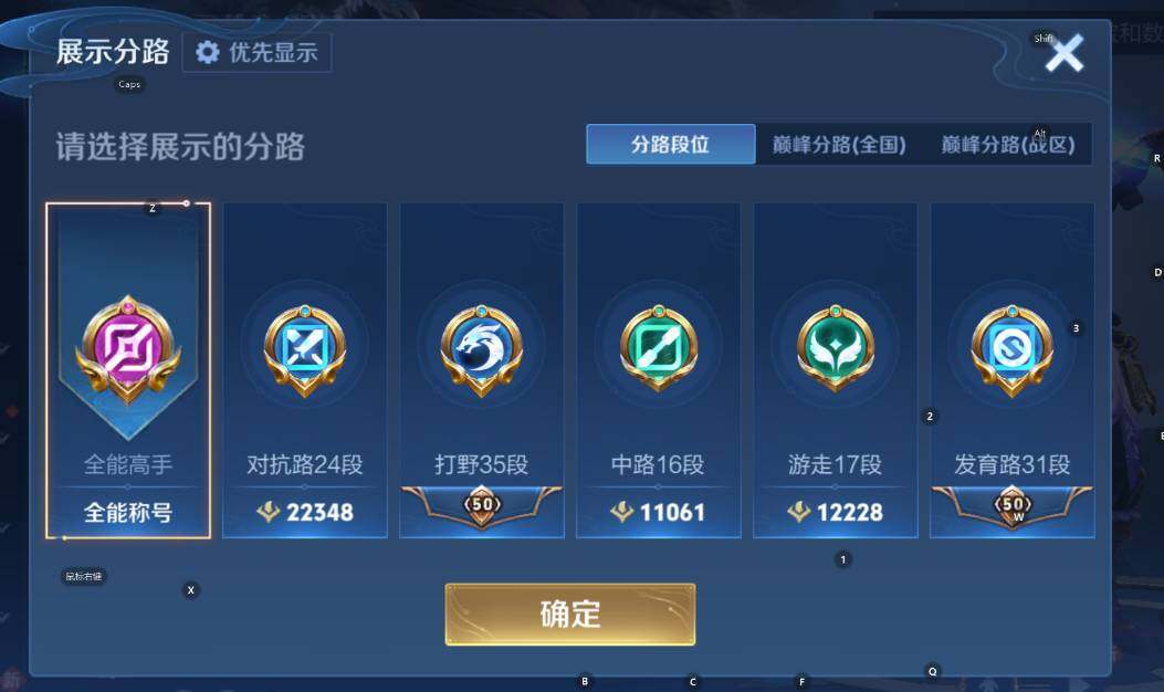 WZCMW4143541王者荣耀账号详情图12