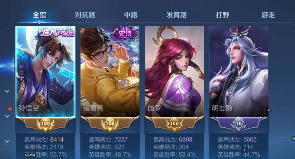 WZCMW4143541王者荣耀账号详情图13