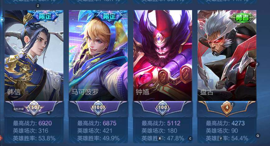 WZCMW4143541王者荣耀账号详情图14