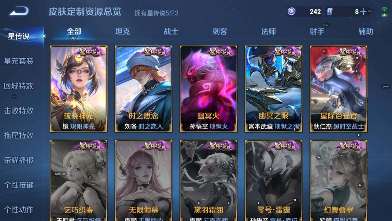 WZCMW4143541王者荣耀账号详情图17