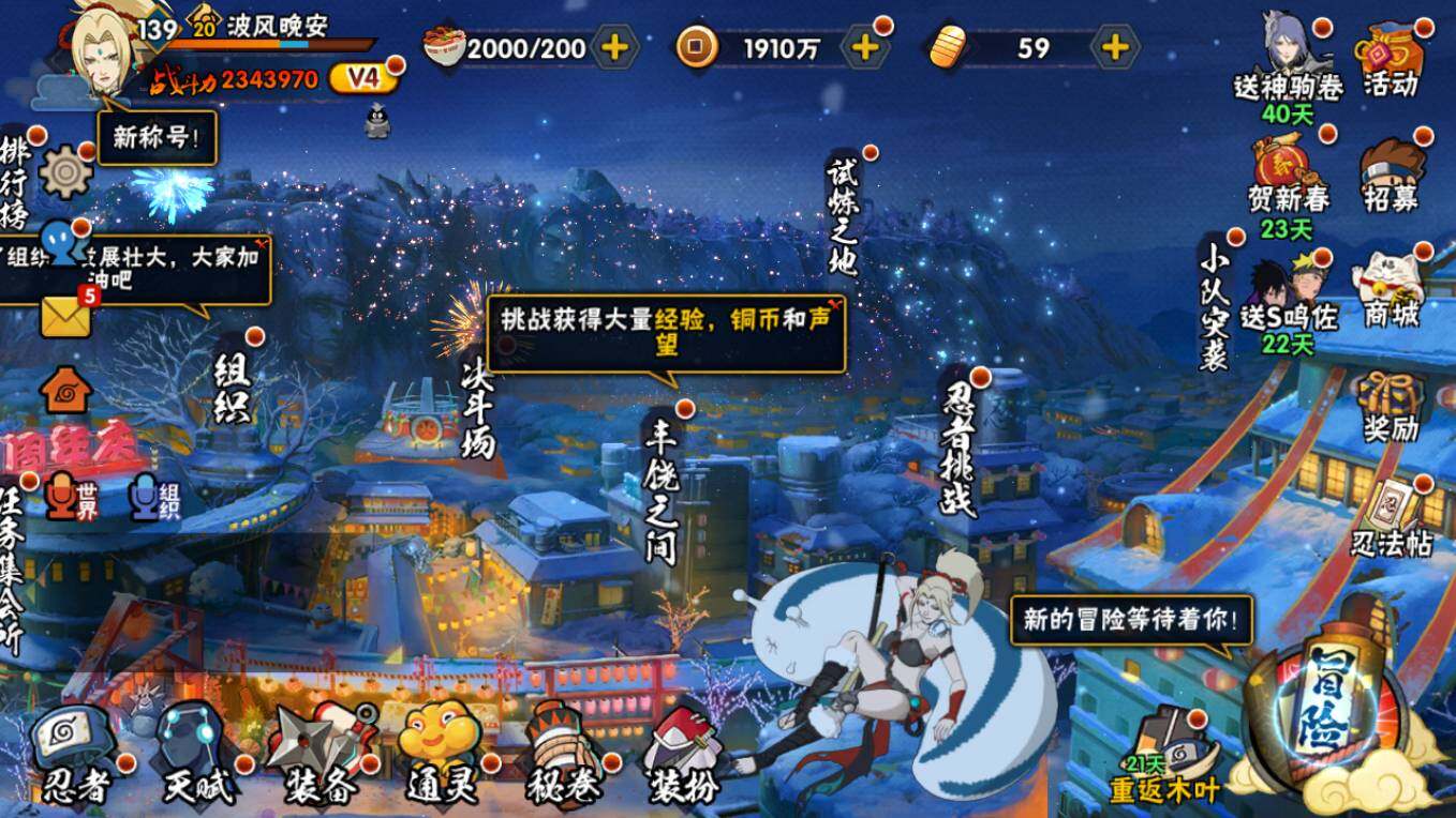 HYCMW410429火影忍者账号详情图3