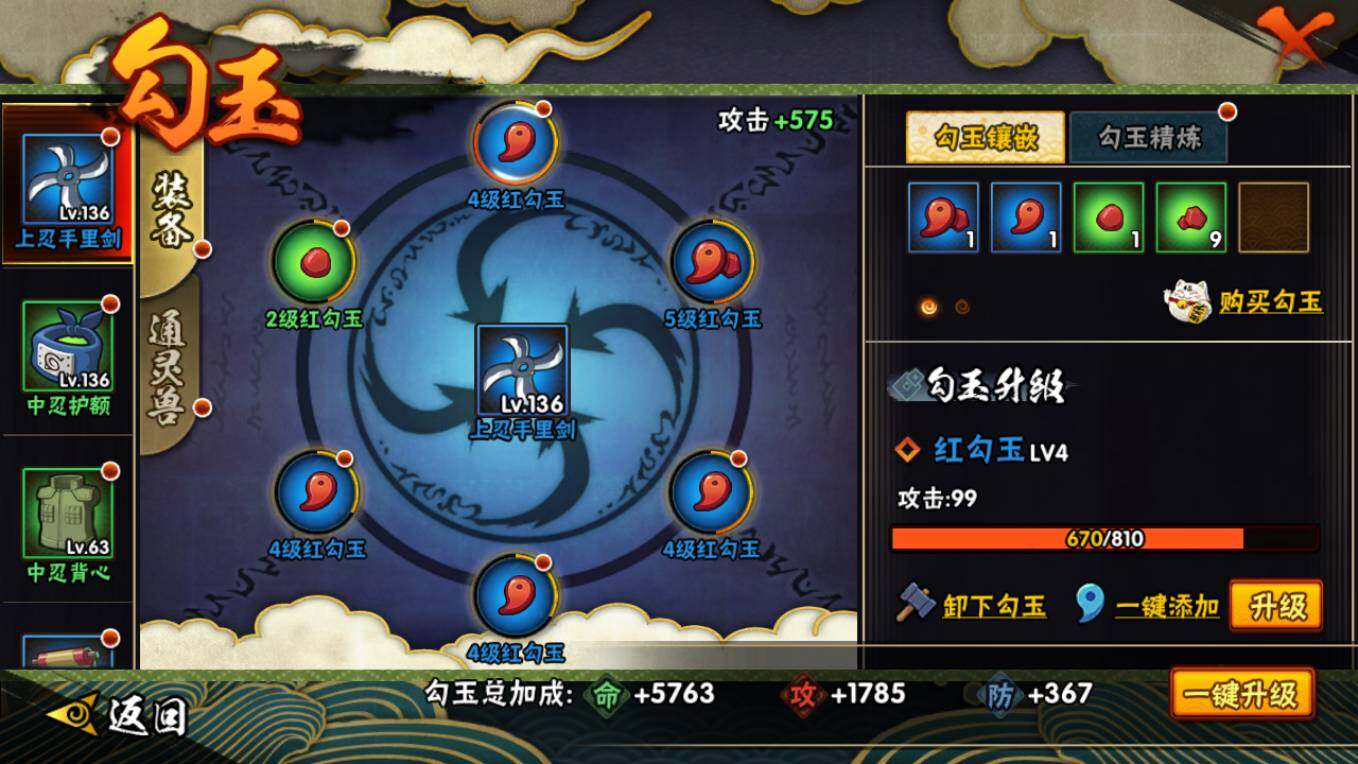 HYCMW410429火影忍者账号详情图8