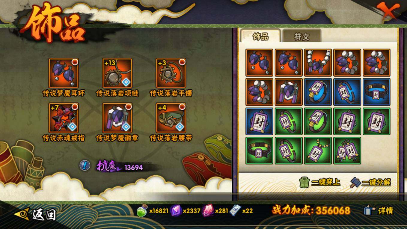 HYCMW410429火影忍者账号详情图10