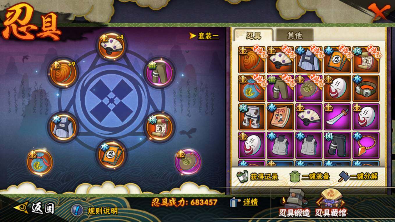 HYCMW410429火影忍者账号详情图12