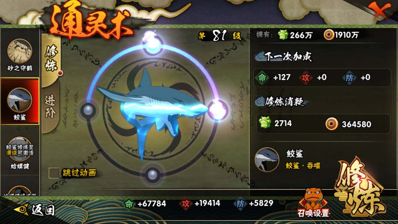 HYCMW410429火影忍者账号详情图13