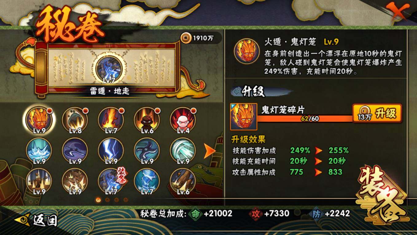 HYCMW410429火影忍者账号详情图14