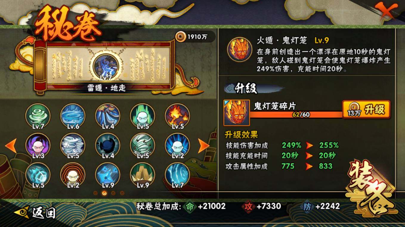 HYCMW410429火影忍者账号详情图15