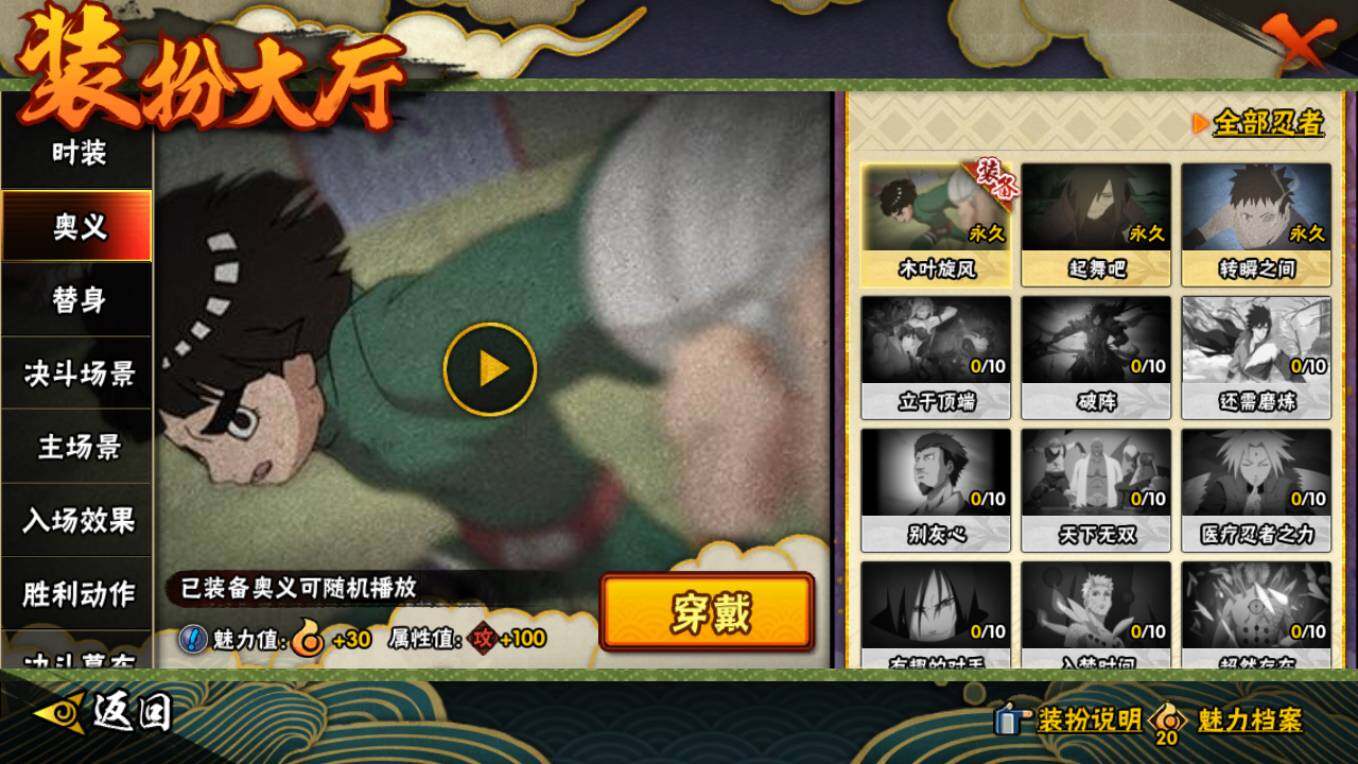 HYCMW410429火影忍者账号详情图18