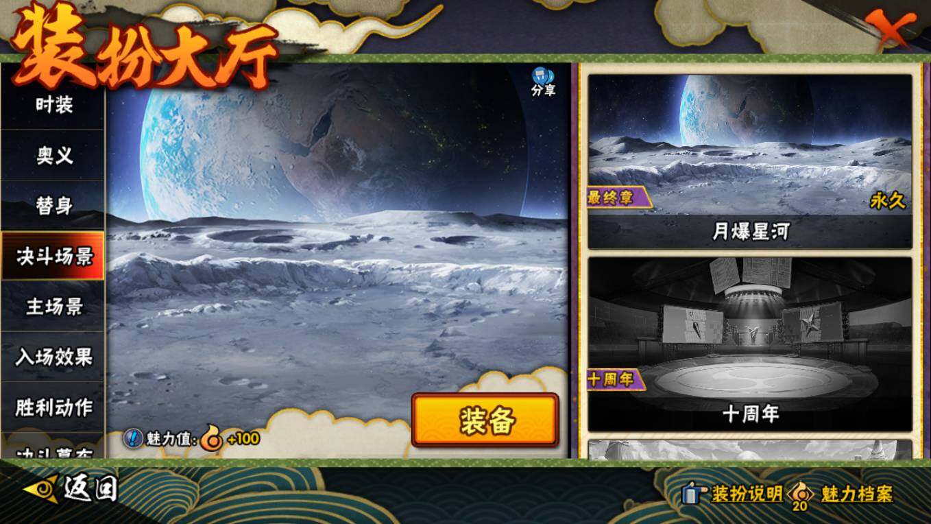 HYCMW410429火影忍者账号详情图20