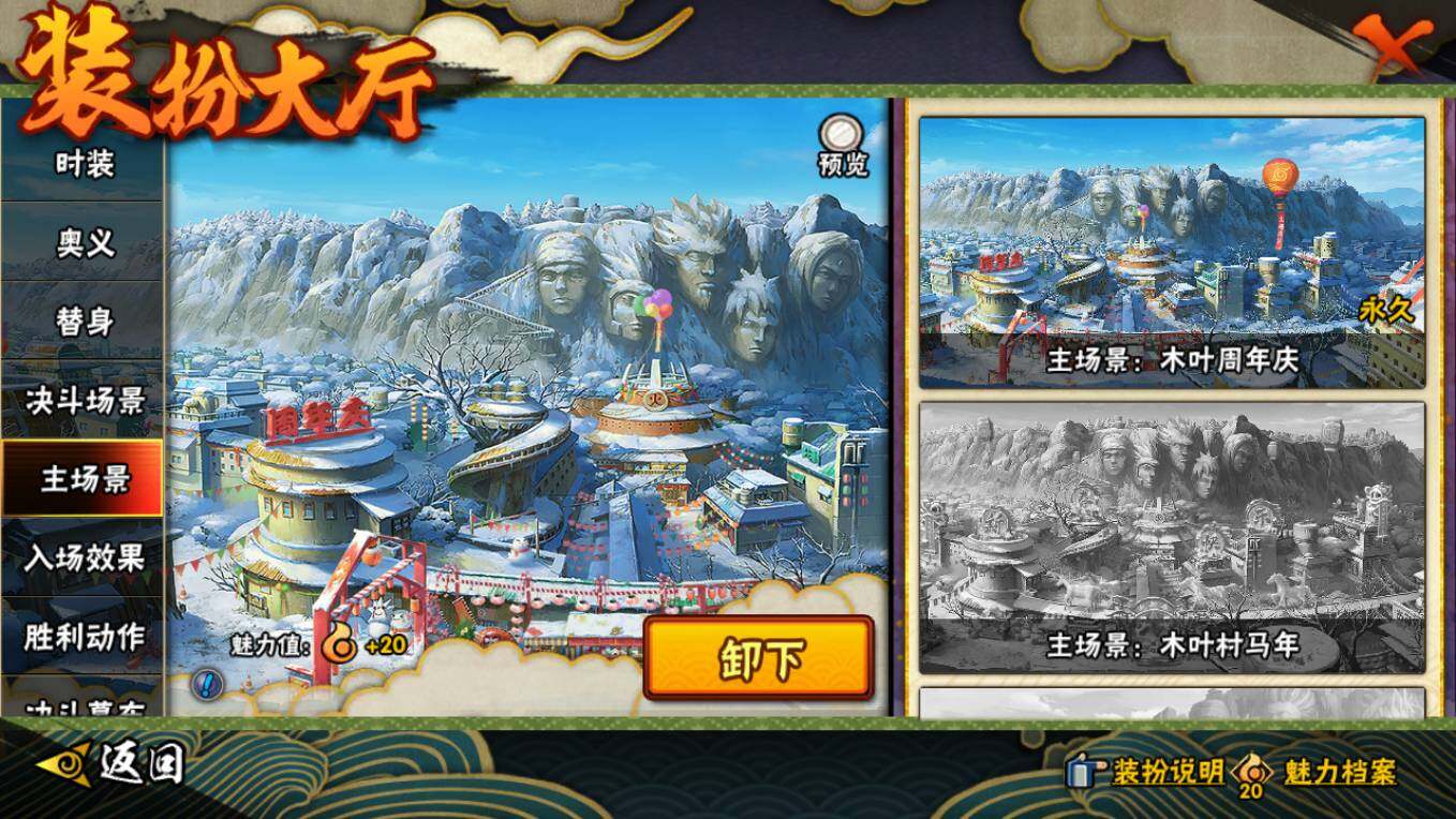 HYCMW410429火影忍者账号详情图21