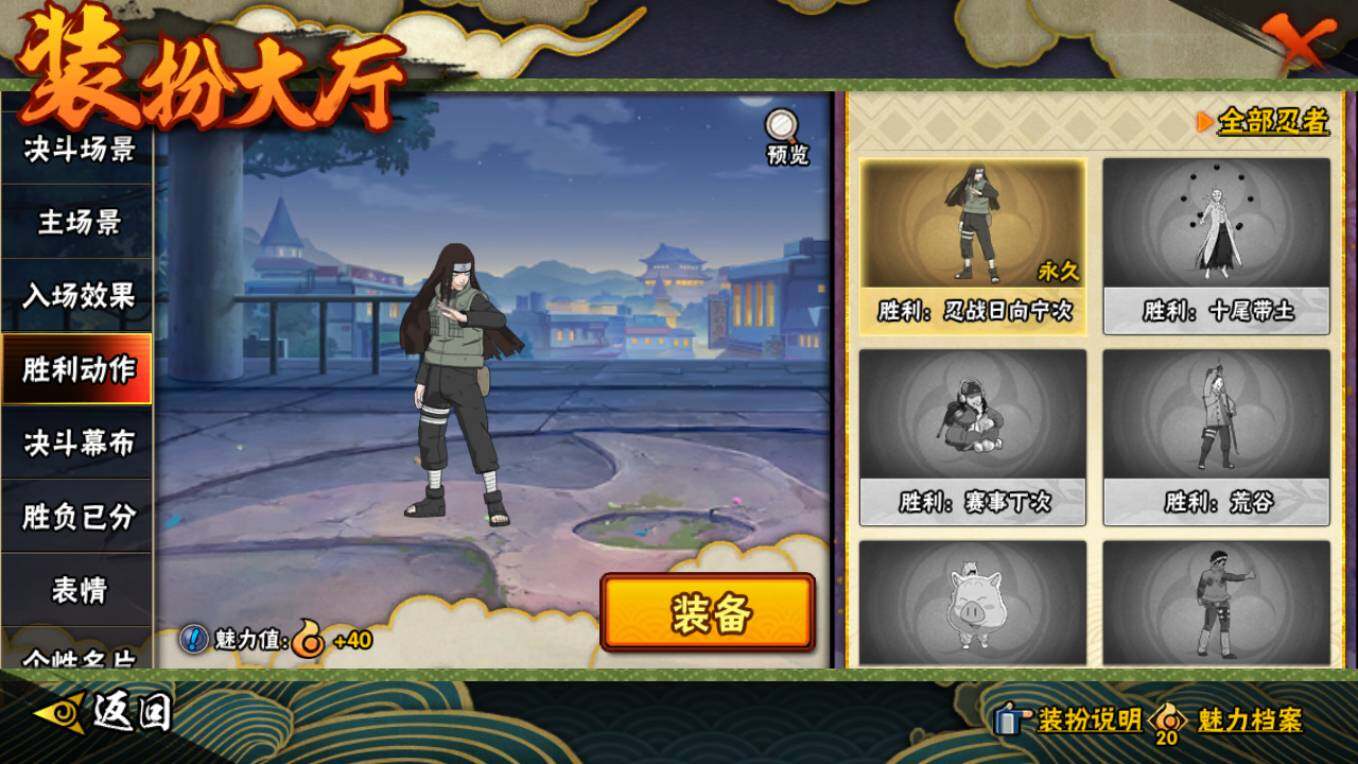 HYCMW410429火影忍者账号详情图22