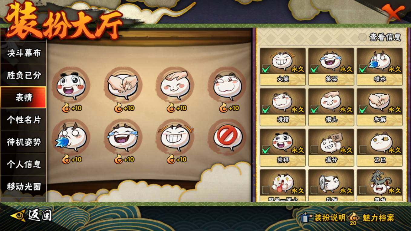 HYCMW410429火影忍者账号详情图23