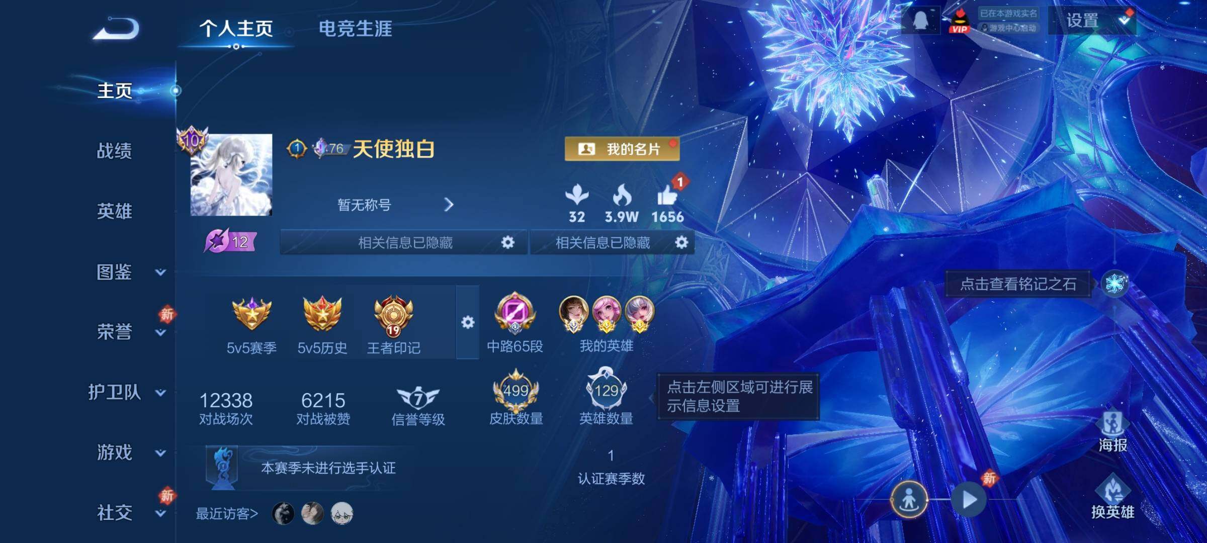 WZCMW4151182王者荣耀账号详情图2