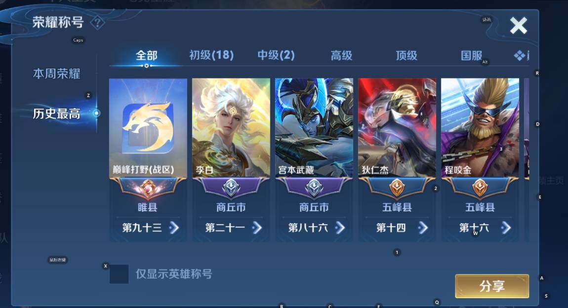 WZCMW4143543王者荣耀账号详情图10