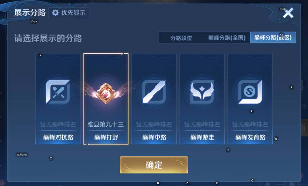 WZCMW4143543王者荣耀账号详情图11