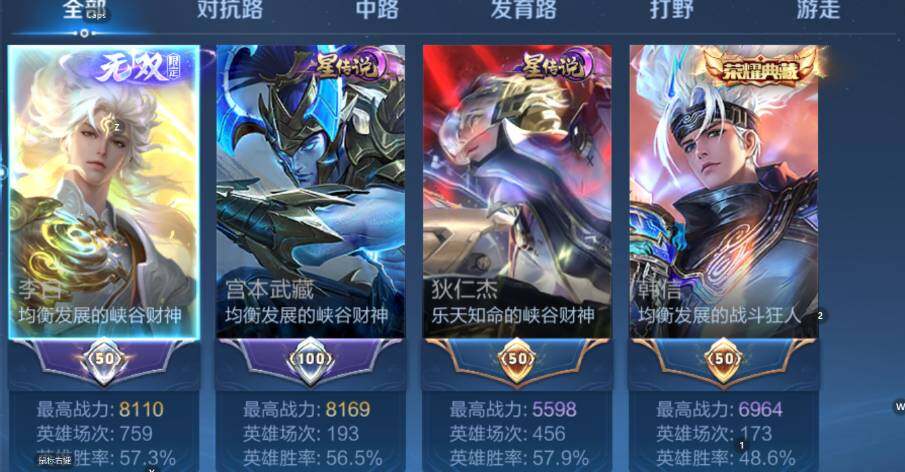 WZCMW4143543王者荣耀账号详情图12