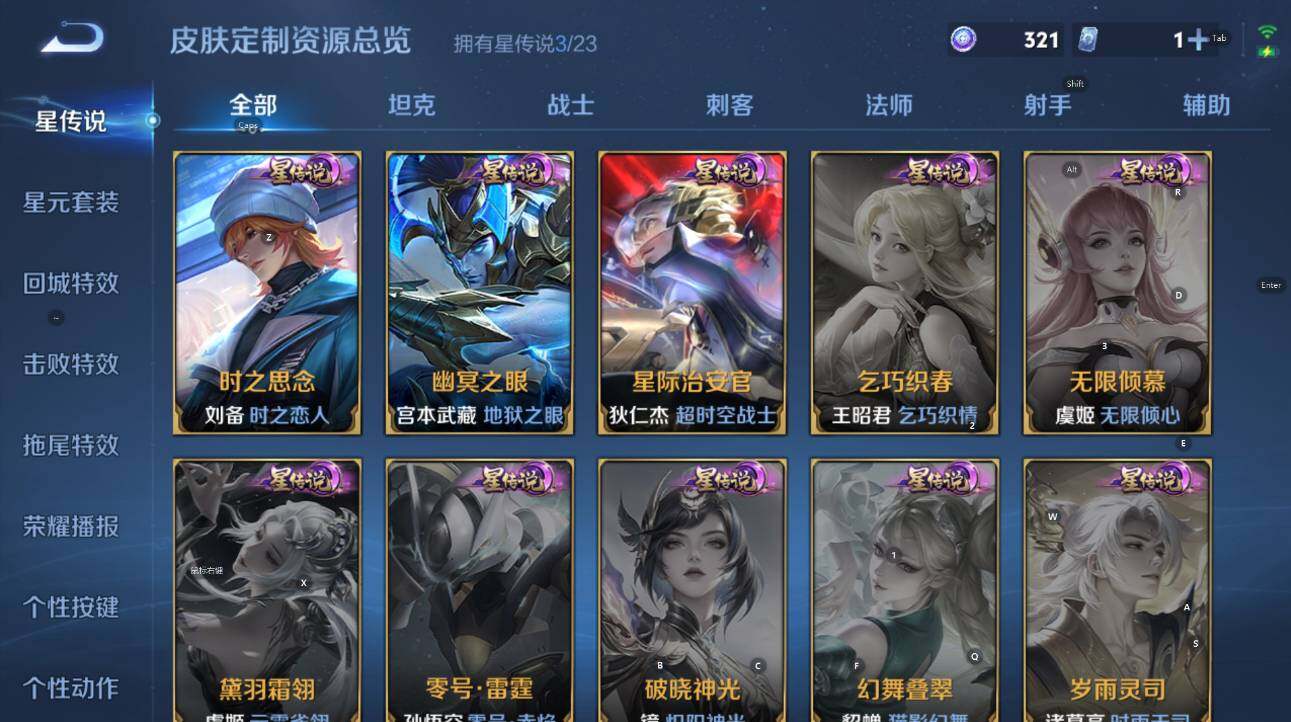 WZCMW4143543王者荣耀账号详情图16