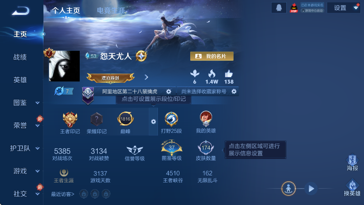 WZCMW4143544王者荣耀账号详情图6