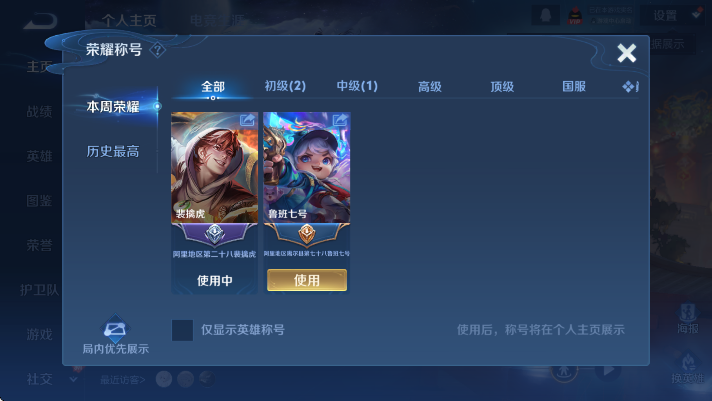 WZCMW4143544王者荣耀账号详情图7