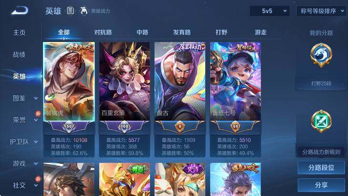 WZCMW4143544王者荣耀账号详情图13